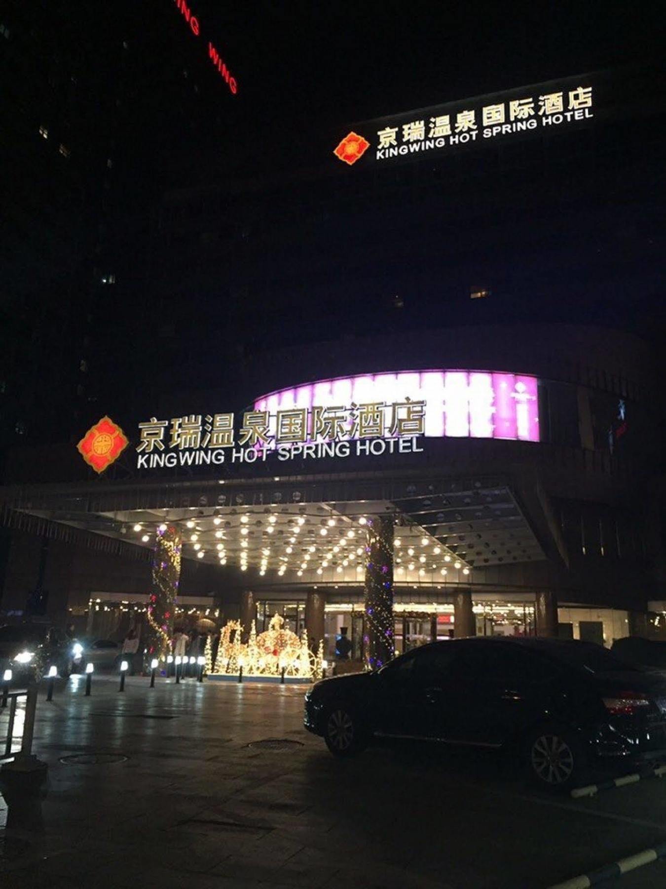 Beijing King Wing Hot Spring Hotel Zewnętrze zdjęcie